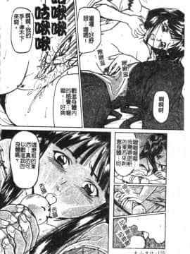 [松阪剛志] 魔女の金槌 [中]_123