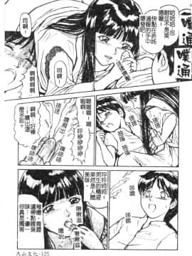 [松阪剛志] 魔女の金槌 [中]_128