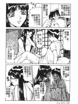 [松阪剛志] 魔女の金槌 [中]_129
