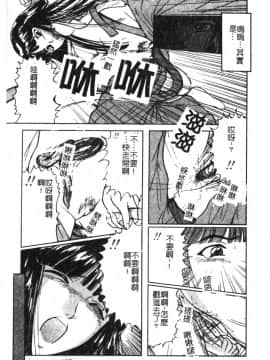 [松阪剛志] 魔女の金槌 [中]_130