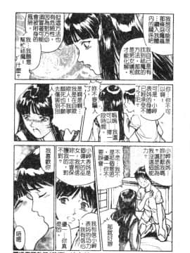 [松阪剛志] 魔女の金槌 [中]_131