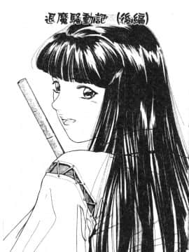 [松阪剛志] 魔女の金槌 [中]_132