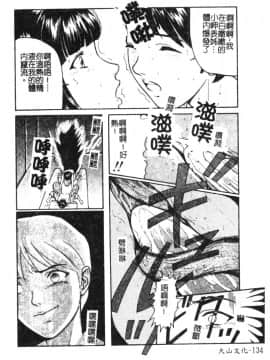 [松阪剛志] 魔女の金槌 [中]_137