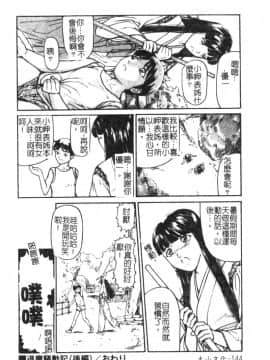 [松阪剛志] 魔女の金槌 [中]_147