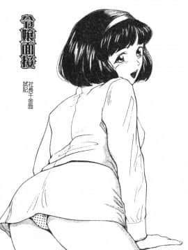 [松阪剛志] 魔女の金槌 [中]_148