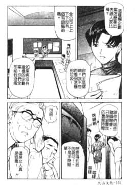 [松阪剛志] 魔女の金槌 [中]_149
