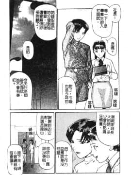 [松阪剛志] 魔女の金槌 [中]_150