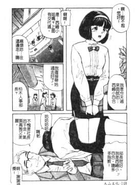 [松阪剛志] 魔女の金槌 [中]_151