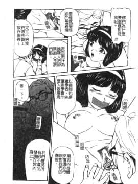 [松阪剛志] 魔女の金槌 [中]_155