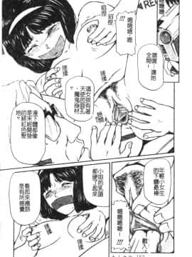 [松阪剛志] 魔女の金槌 [中]_156