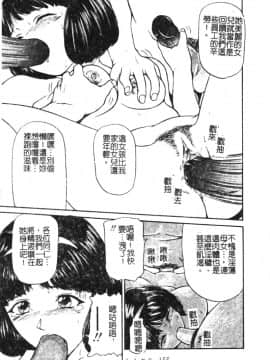 [松阪剛志] 魔女の金槌 [中]_158