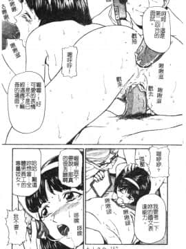[松阪剛志] 魔女の金槌 [中]_160