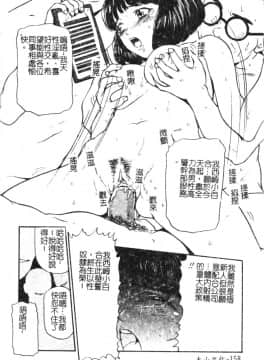 [松阪剛志] 魔女の金槌 [中]_161
