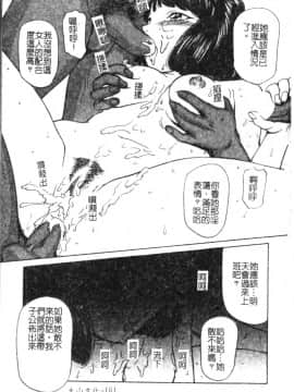 [松阪剛志] 魔女の金槌 [中]_164