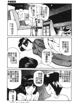 [松阪剛志] 魔女の金槌 [中]_166