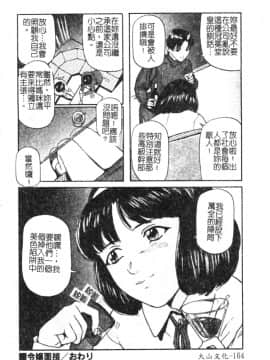 [松阪剛志] 魔女の金槌 [中]_167