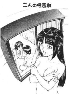 [松阪剛志] 魔女の金槌 [中]_168