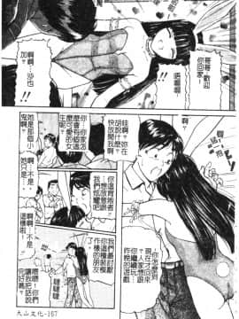 [松阪剛志] 魔女の金槌 [中]_170