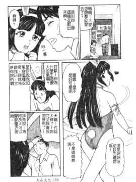 [松阪剛志] 魔女の金槌 [中]_171