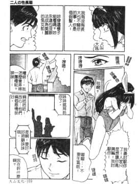 [松阪剛志] 魔女の金槌 [中]_172