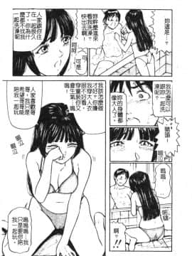 [松阪剛志] 魔女の金槌 [中]_174