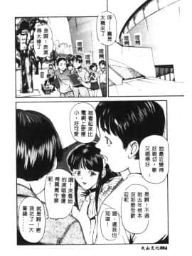 [松阪剛志] 清純少女 [中]_007