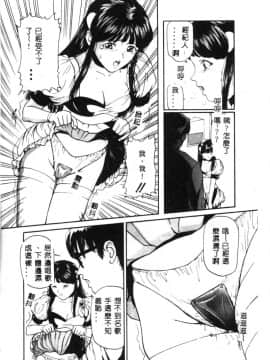 [松阪剛志] 清純少女 [中]_009