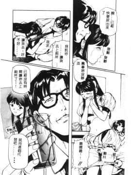 [松阪剛志] 清純少女 [中]_011