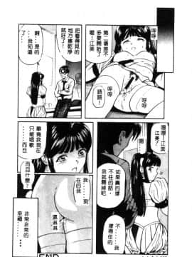 [松阪剛志] 清純少女 [中]_021