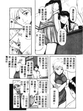 [松阪剛志] 清純少女 [中]_024