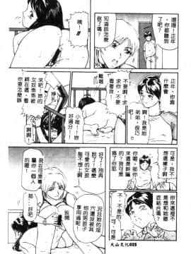 [松阪剛志] 清純少女 [中]_028