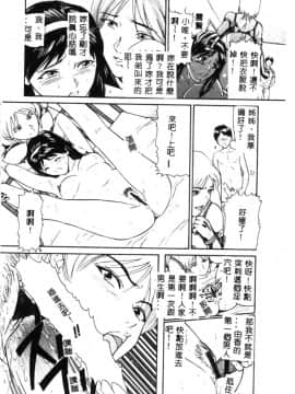[松阪剛志] 清純少女 [中]_029