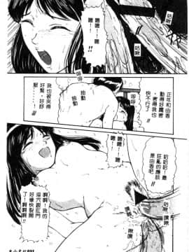 [松阪剛志] 清純少女 [中]_034