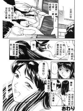 [松阪剛志] 清純少女 [中]_037
