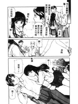 [松阪剛志] 清純少女 [中]_039