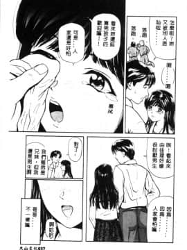 [松阪剛志] 清純少女 [中]_040
