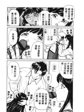 [松阪剛志] 清純少女 [中]_043
