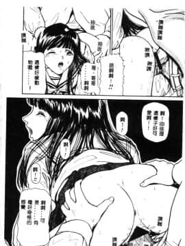 [松阪剛志] 清純少女 [中]_051