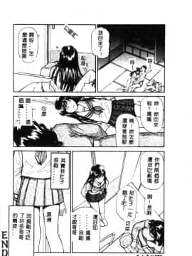 [松阪剛志] 清純少女 [中]_053