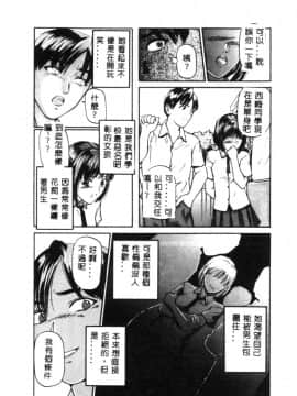 [松阪剛志] 清純少女 [中]_056