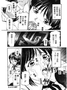 [松阪剛志] 清純少女 [中]_060