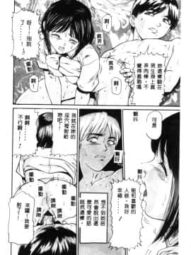 [松阪剛志] 清純少女 [中]_067