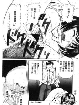 [松阪剛志] 清純少女 [中]_068