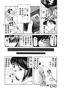 [松阪剛志] 清純少女 [中]_069