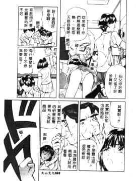[松阪剛志] 清純少女 [中]_072
