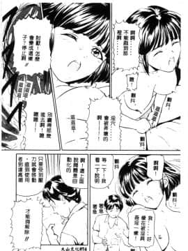 [松阪剛志] 清純少女 [中]_077