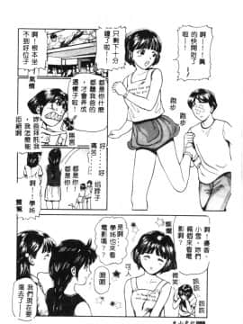 [松阪剛志] 清純少女 [中]_091