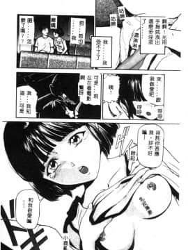 [松阪剛志] 清純少女 [中]_095