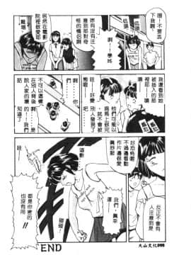 [松阪剛志] 清純少女 [中]_101