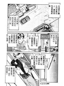 [松阪剛志] 清純少女 [中]_102